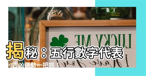 數字代表意義|數字與象徵:數字與象徵概念,數字與象徵來源,數字的不同意義及象。